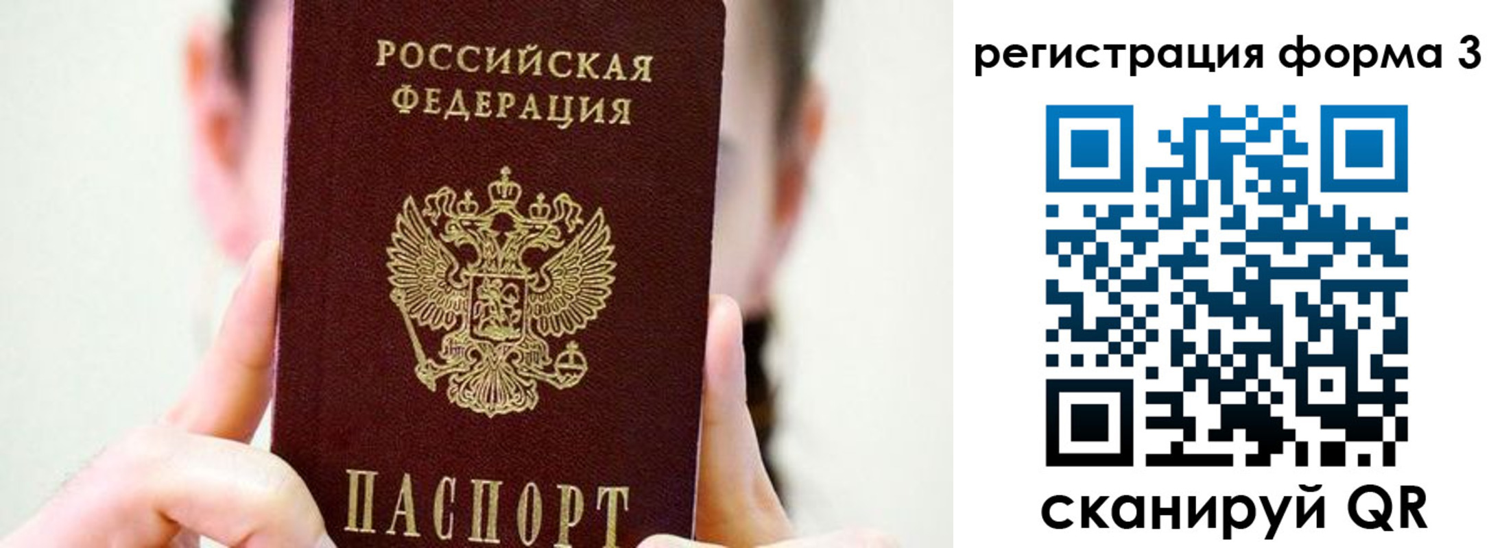 прописка штамп в Губахе
