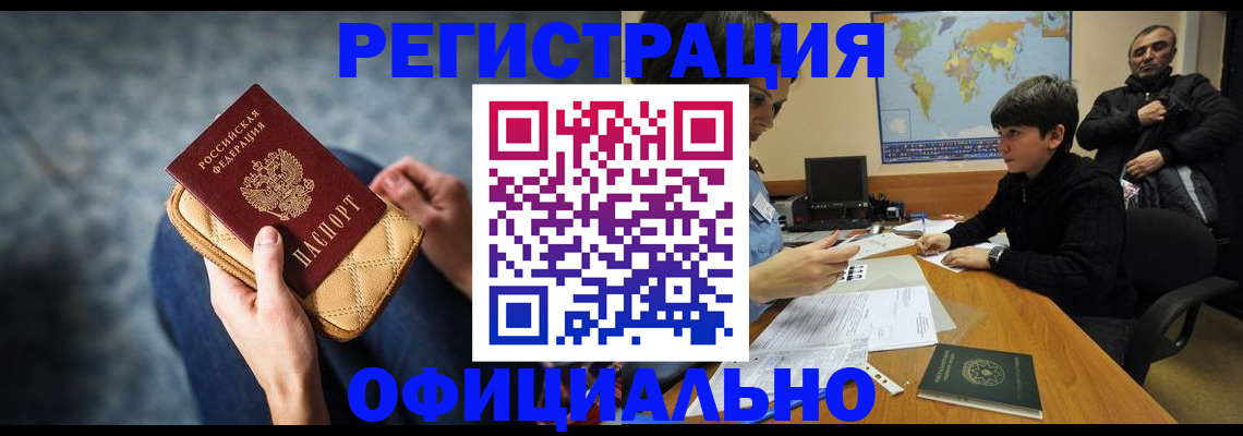 временная регистрация адрес в Губахе