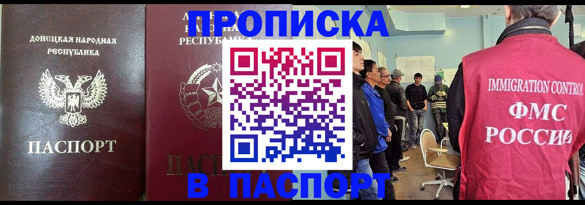 прописка регистрация в Губахе