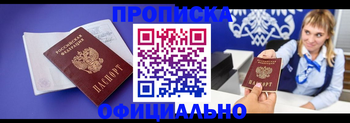 временная регистрация 2025 в Губахе