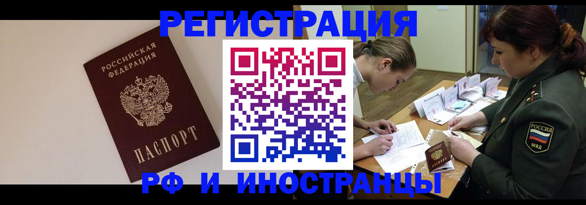 временная регистрация для школы в Губахе