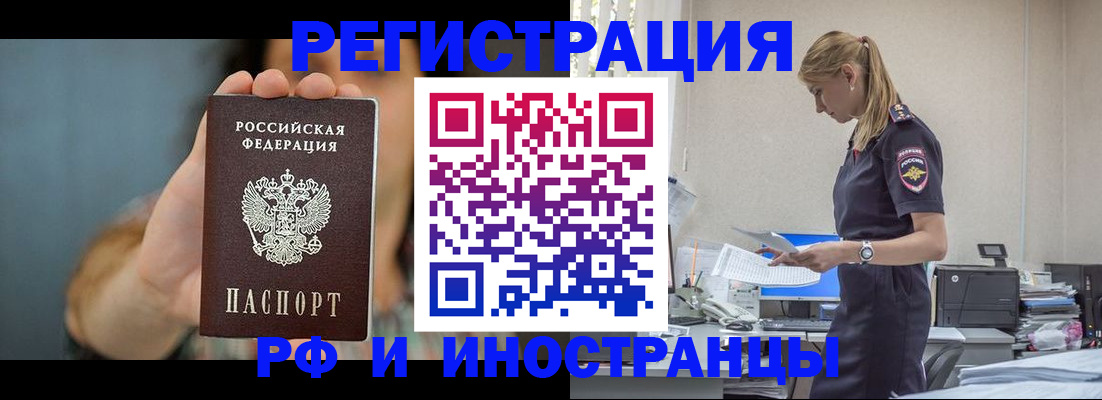 временная регистрация для всех в Губахе