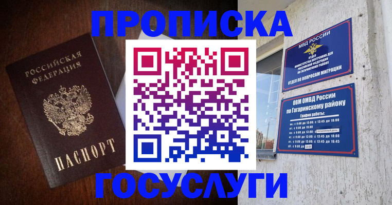 пропишу в квартире в Губахе