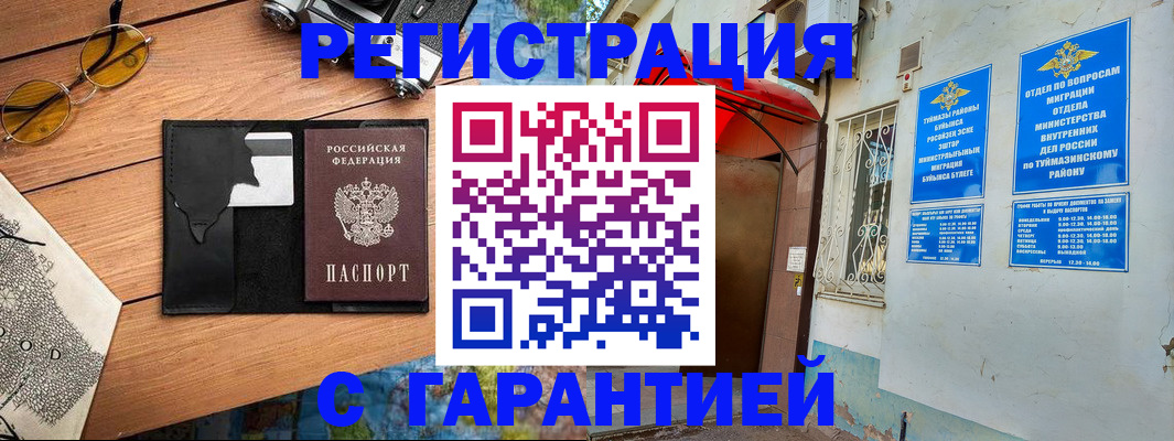 временная регистрация в Губахе