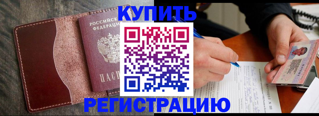 прописка штамп в Губахе