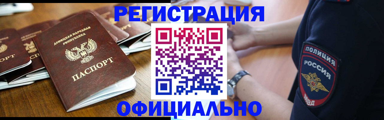 прописка паспорт в Губахе